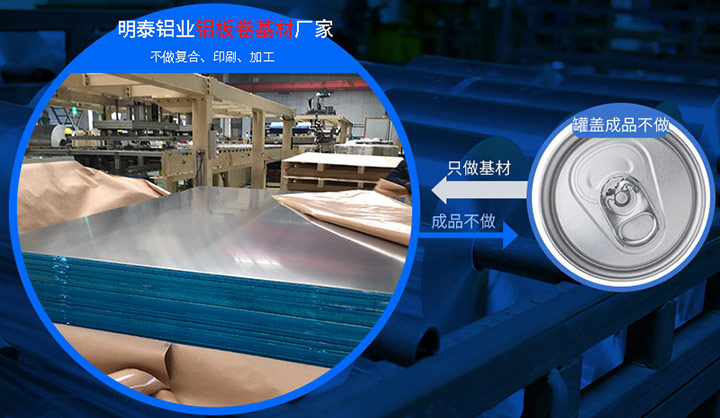 宝博集团(中国游)官方网站铝业供应易拉罐罐盖3104铝卷厂家