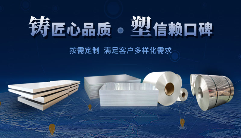 宝博集团铝业